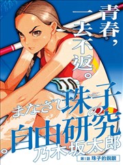 编辑精选纸月亮电台影片封面缩略图